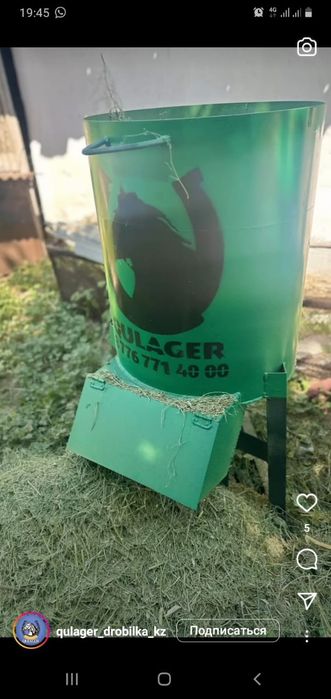 Дробилка QULAGER универсал 0-0-12ай