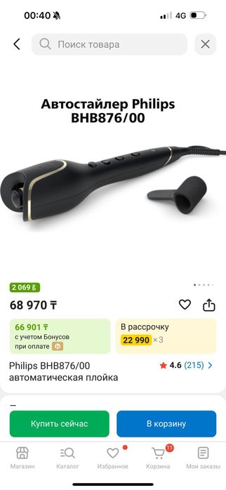 Стайлер philips автостайлер