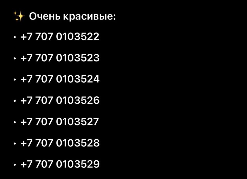 Номера Теле2 вип