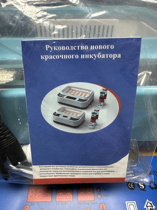 Инкубатор, инкубаторы для яиц