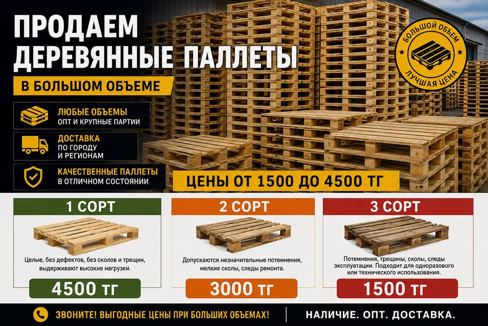 Деревянные поддоны