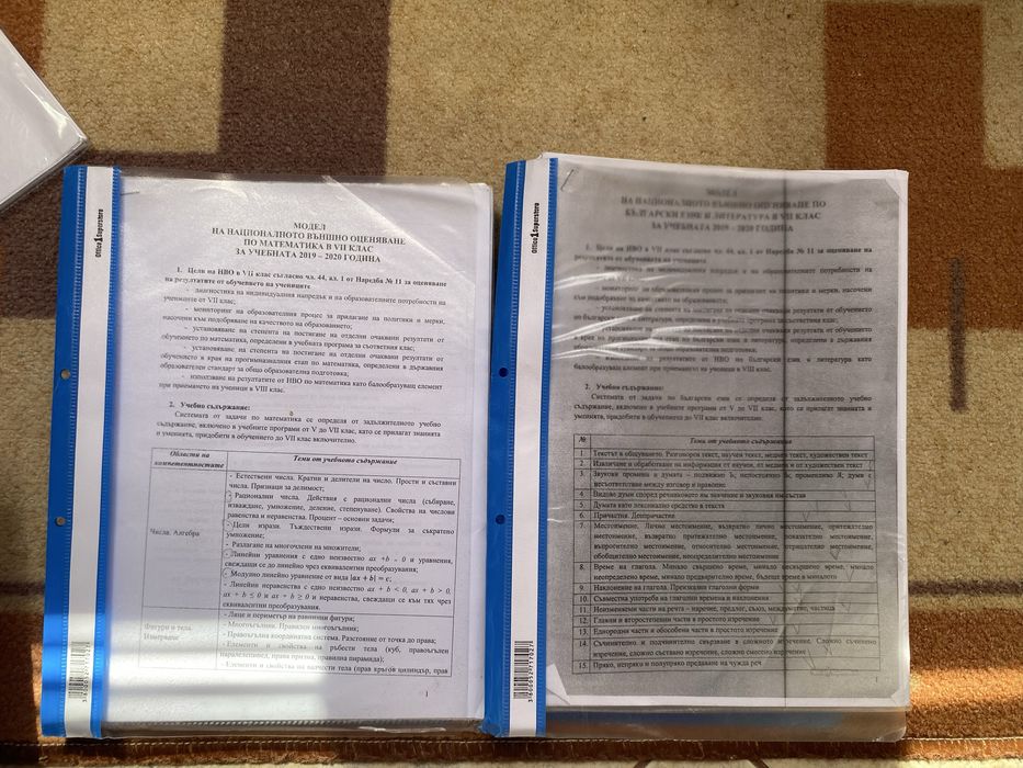 Книги, тестове, матури (от предишни години) и атласи за 7 клас