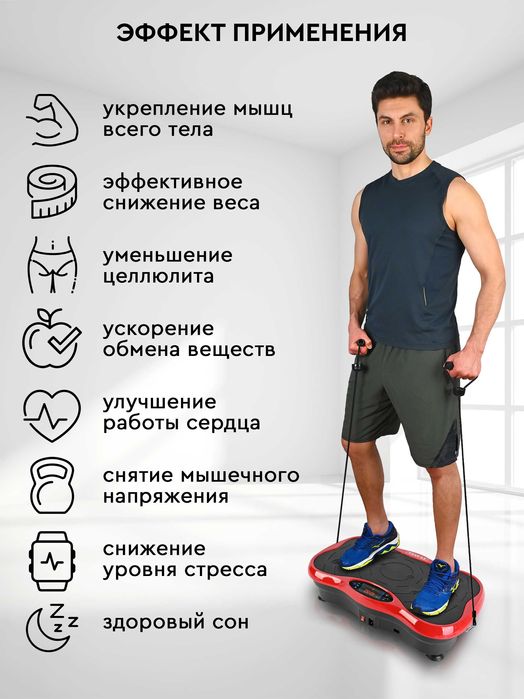 Виброплатформа тренажер для похудения Озиш учун тренажор