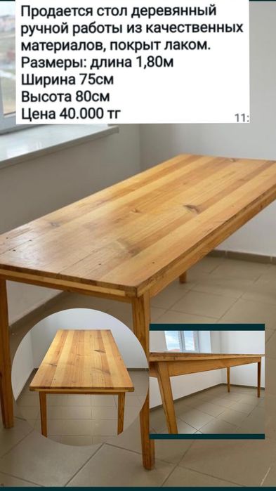 Продам деревянный стол