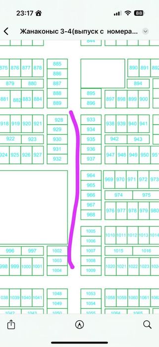 Земельный участок