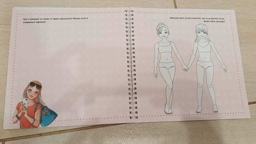 Аз и моите приятели книга дневник лексикон