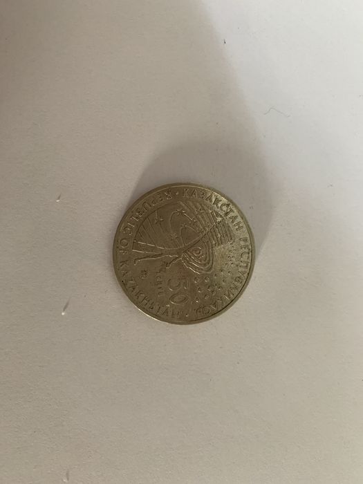 Казахстанские монеты