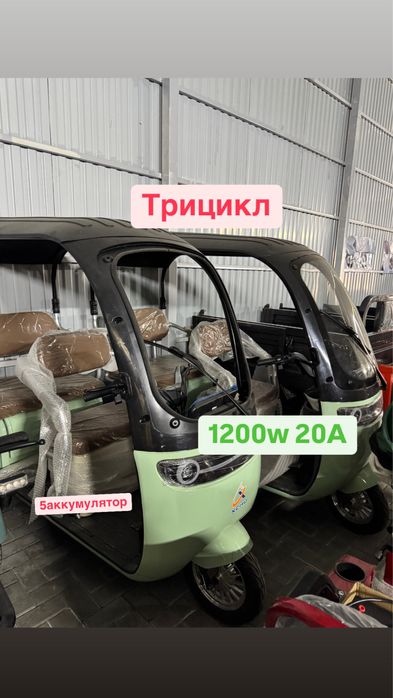 Трицикл с крышой 1200ват