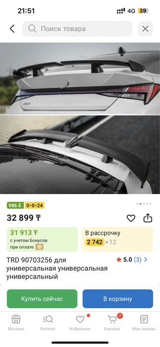 Спойлер спортивный