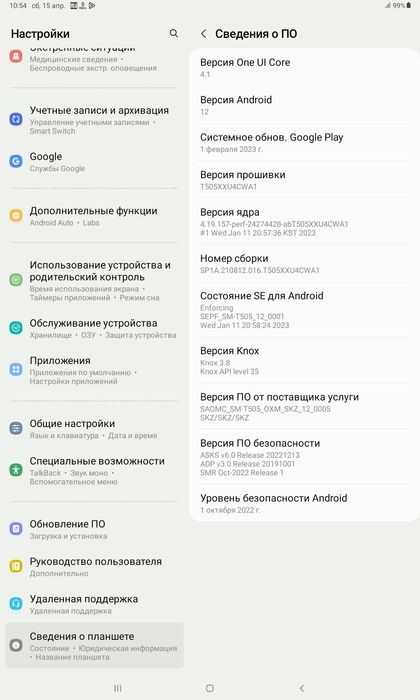 Продается Самсунг Таб А7. Внимательно читайте описание!