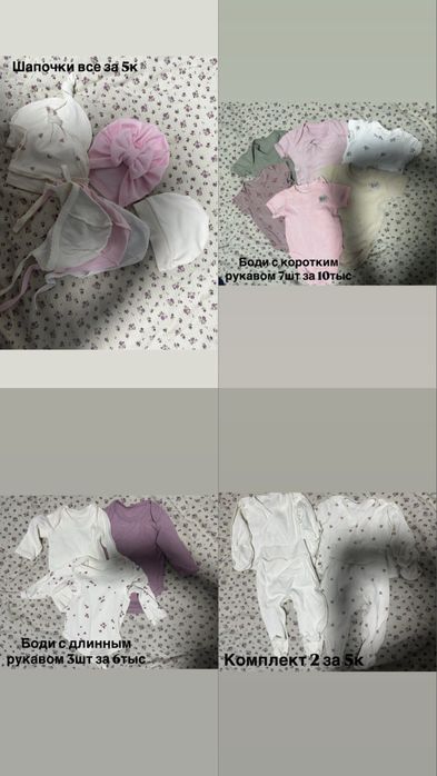 Продам детские вещи на девочку