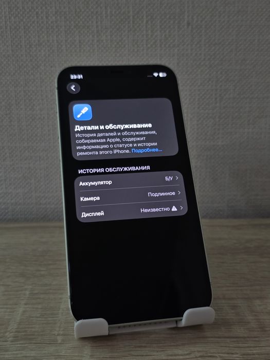 iPhone 12 64 Гб рабочий