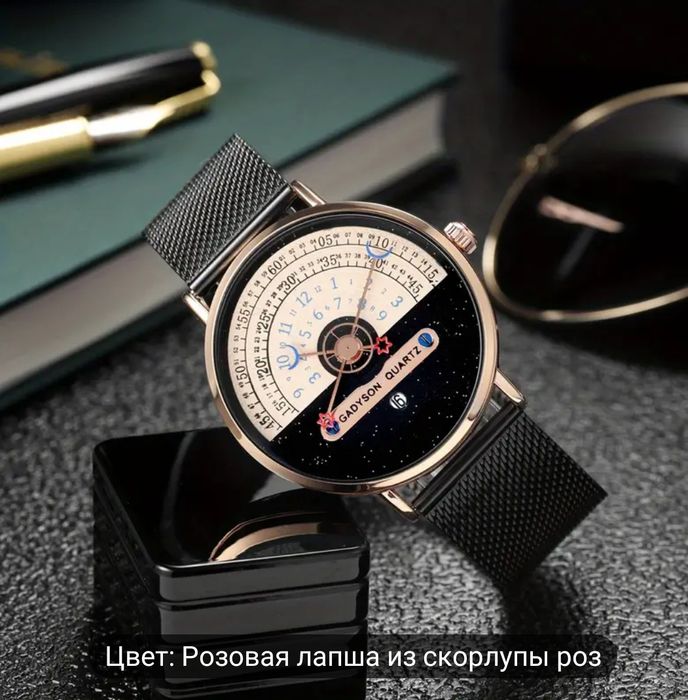 Модные мужские часы