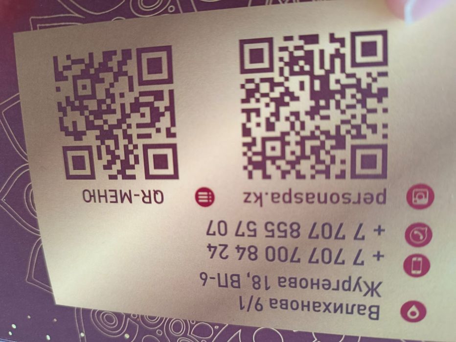 Подарочный сертификат в Persona Spa