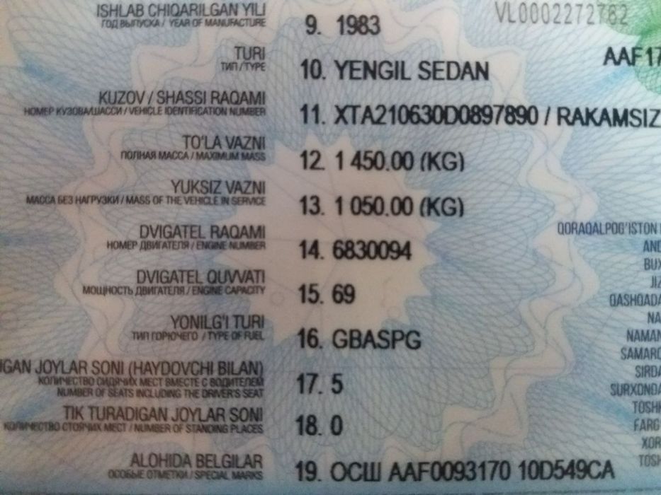 Срочно продам Ваз 2106