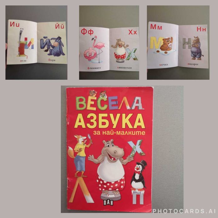 Детски книжки: коледни и други