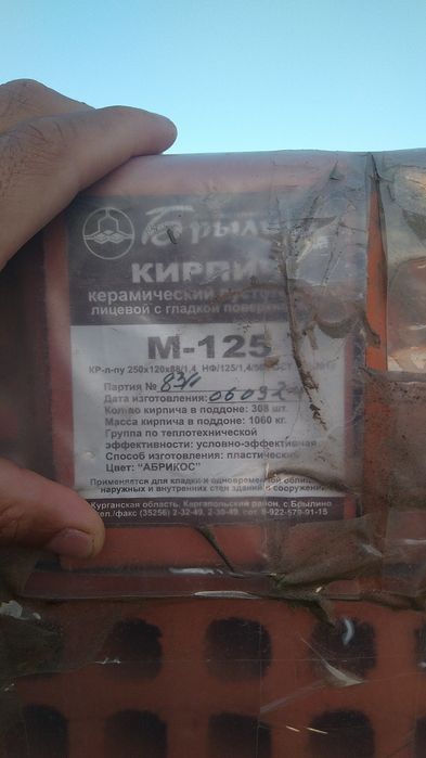 Продам    кирпич