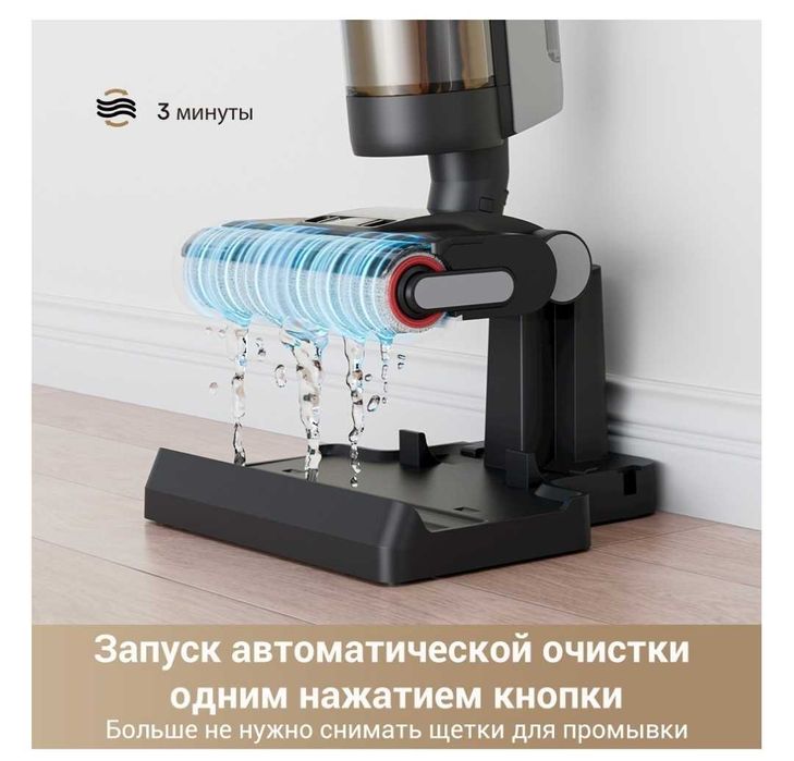 Моющий пылесос Dreame Wet