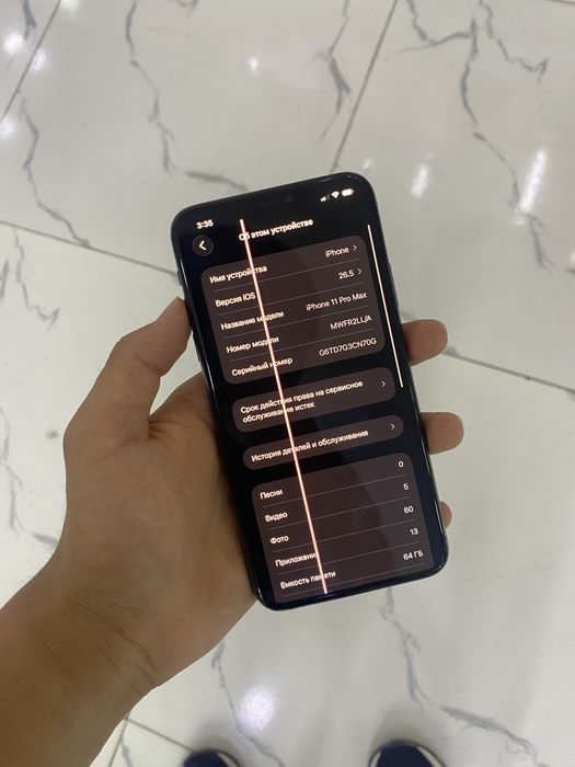 iphone 11 pro max