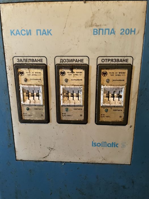 Вертикална пакетираща машина Isomatic S