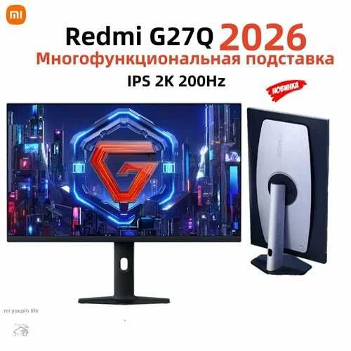 Монитор Redmi G27Q 2026 2K 200Hz Fast IPS