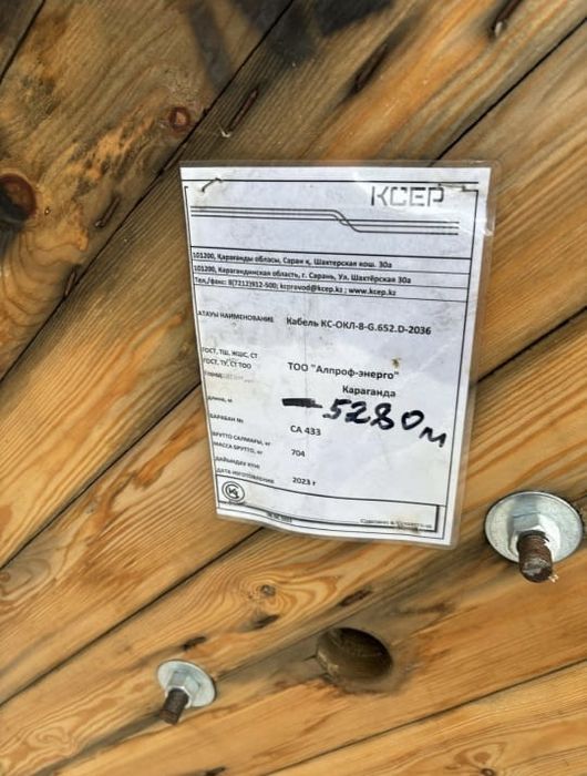 КС-ОКЛ-8-G.652.D-2036