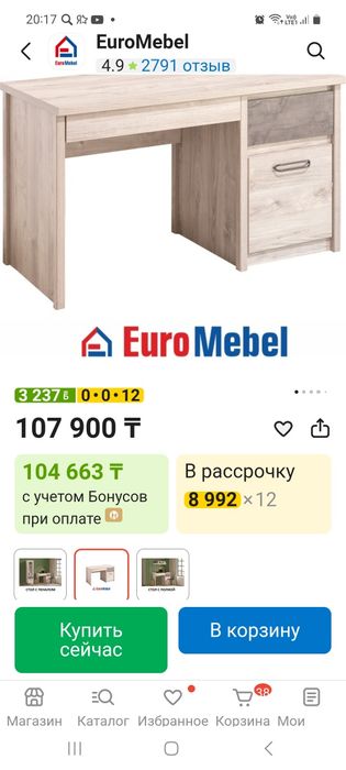 Письменный стол Джаз