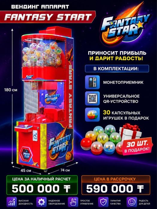 Вендинг «Гашапон»