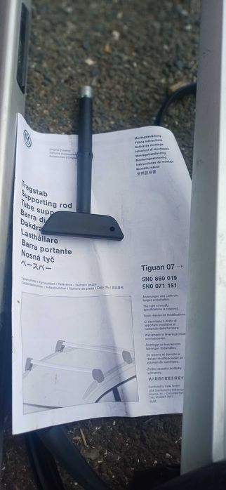 Греди релси за багажник Автобокс Фолксваген Тигуан Volkswagen Tiguan