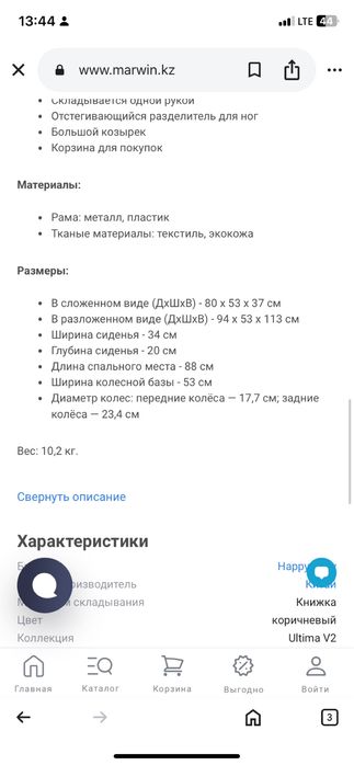 Каляска Happy baby