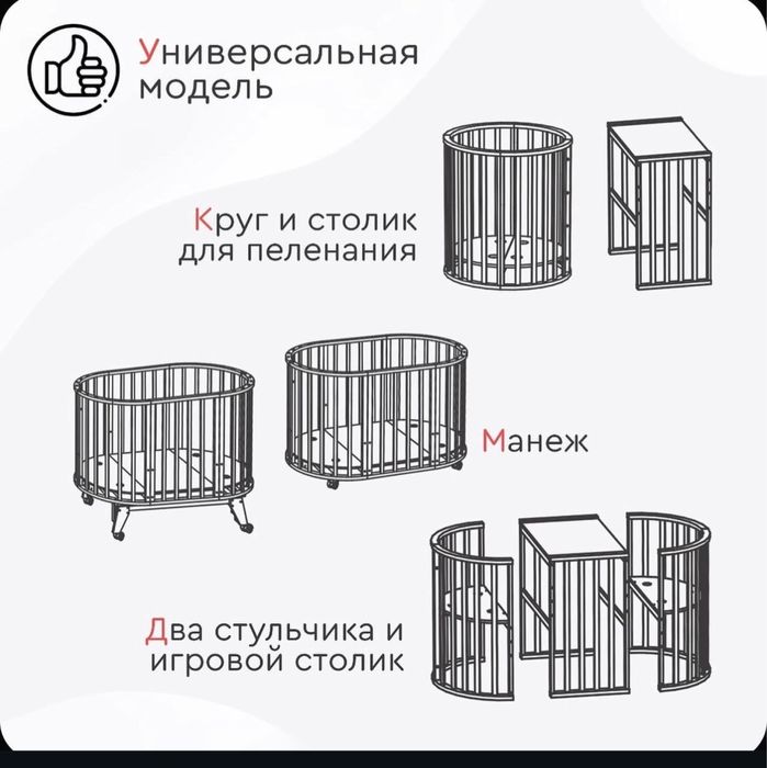 Кровать трансформер