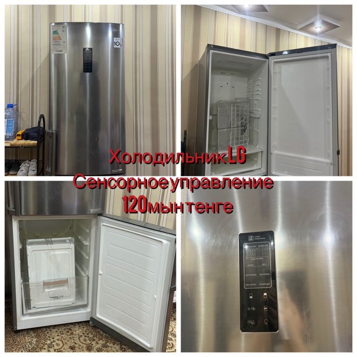 Холодильник сенсорный LG
