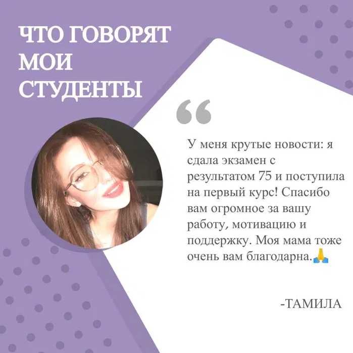 Онлайн репетитор английского, IELTS, английский язык