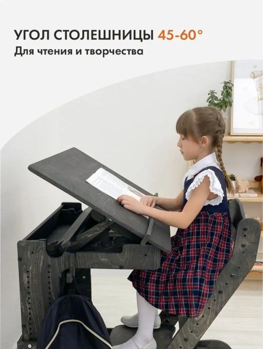 Растущая парта + растущий стул