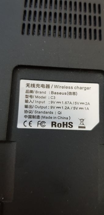 Беспроводные зарядное устройство