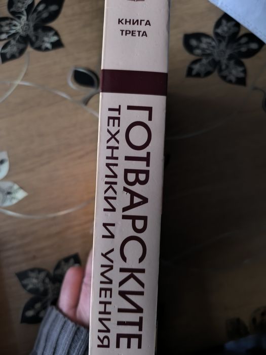 Продавам чисто нови книги