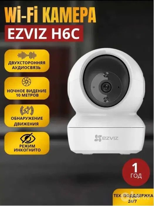 Камера видеонаблюдения Ezviz H6C pro 2MP / 4MP