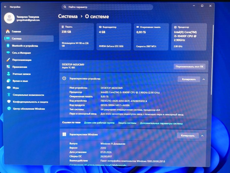 Продам Игровой Компьютер