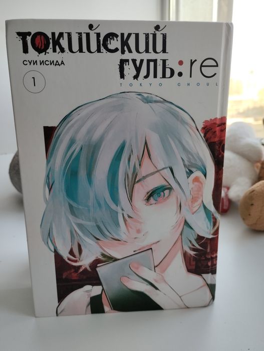 продам мангу токийский гуль