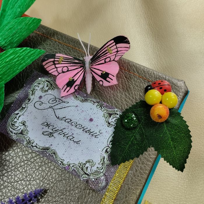 Презент для учителя "Классный журнал"