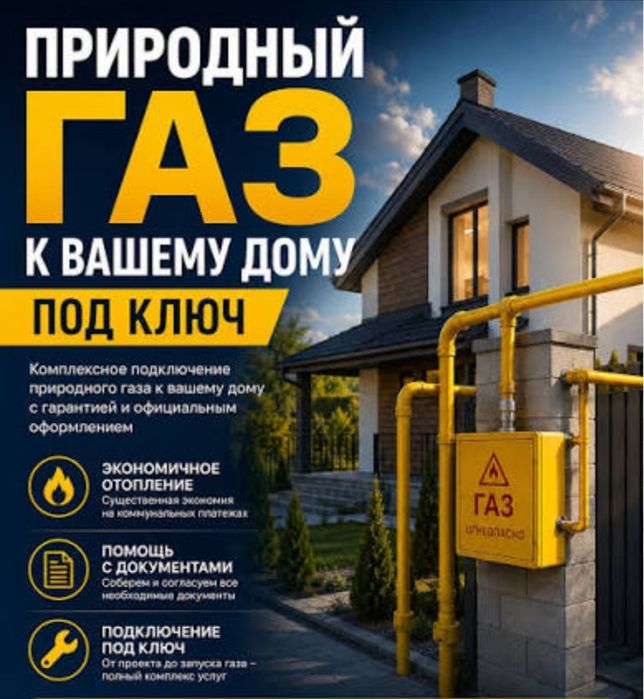 Сварщик по Вызову. 24/7.