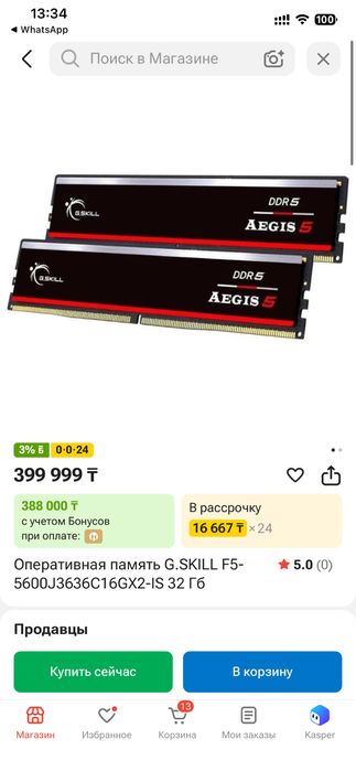 ОЗУ gskill Aegis DDR5