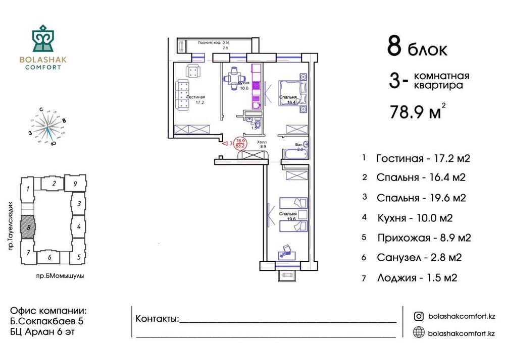 Продам 3 ком квартиру в центре Астаны