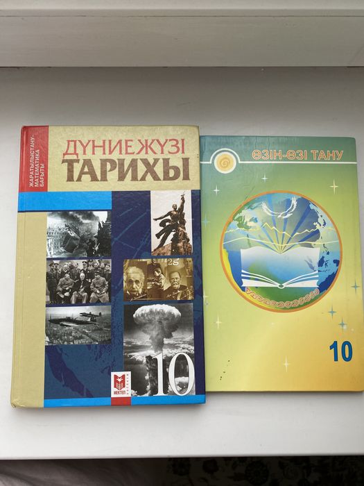 Учебники школьные