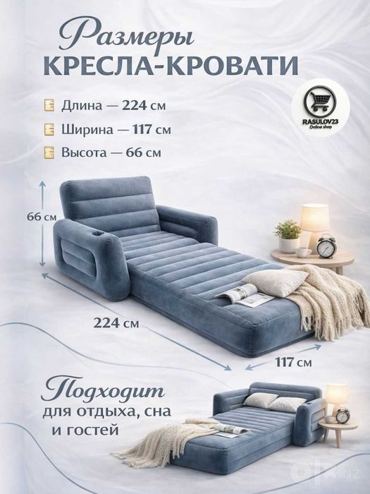 Intex 66551 havo kreslo – yumshoq, qulay va tez ochiladi