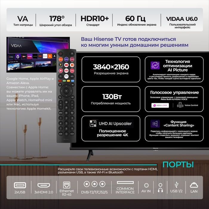 Телевизор Hisense 50A6N UHD Smart 4K  Доставка бесплатно