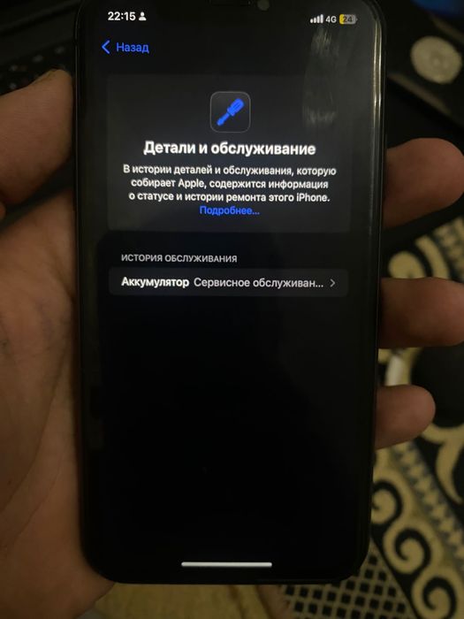 Iphone 11 Гб128