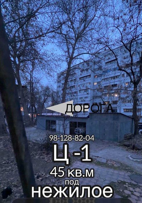 Ц 1 под офис квартира 1 этаж 45 кв.м 123.000 Ремонт