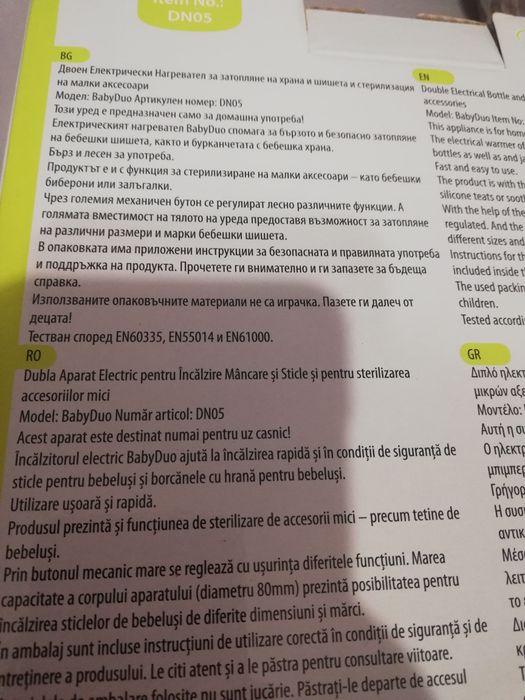 Електрически нагревател Cangaroo