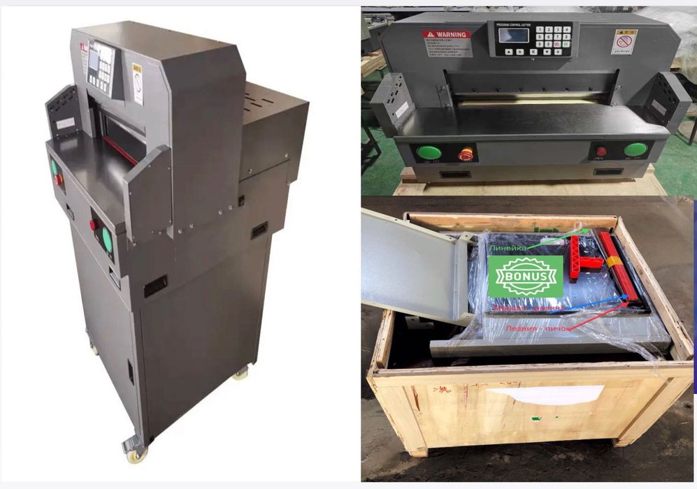 Резак электрический для бумаг 490мм 80 мм наличии